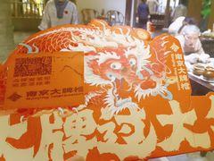 -南京大牌档(凯德1818店)