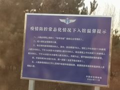 -中国航空博物馆