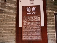 -蔡家宅