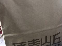 -原麦山丘(五棵松华熙店)