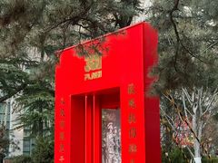 -中国人民解放军总医院