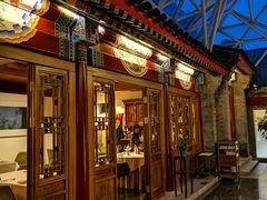 门面-北京古城老院厉晓麟精致菜