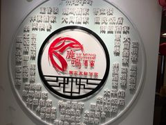 -鹿鸣酒家(越秀店)