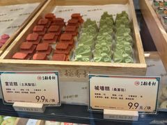 -北京稻香村(零号店)