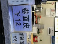 -安徽阜阳卷馍(西单店)