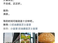 -汉堡王(金鹰天地广场店)