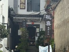 -唐咖精品咖啡(大理古城手冲店)