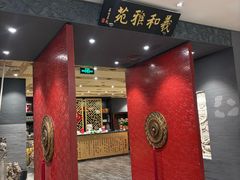 -羲和雅苑•北京烤鸭(平安国际金融中心店)