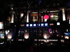 -德福楼咖啡吧(德福巷店)