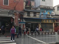 -海幢瑞芳饮食店