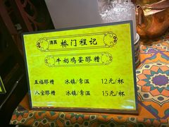 -桥门程记(兰州南关夜市店)