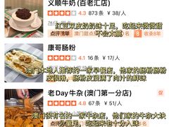 -粤匠·澳门点心粤菜海鲜(澳门半岛店)