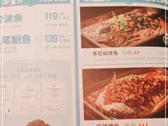 -半天妖烤鱼(丰科万达店)