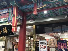 门面-桂发祥·直营(下瓦房店)