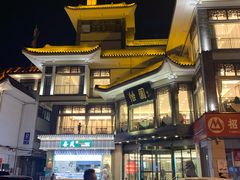 -怡园饭店-餐厅(四望亭店)