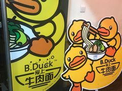 -康师傅私房牛肉面(北京南站店)