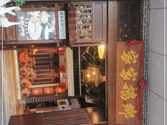 门面-昌隆•家家鹅乡•海南菜老字号(琼海店)