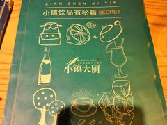 -小镇大厨新概念复合中餐厅(万达广场大连高新店)
