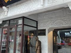 -新兴园饺子馆(河南街店)