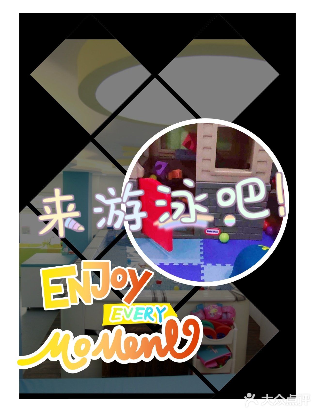 欢快的畅游[胜利]