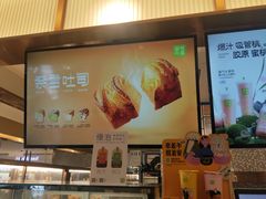 -奈雪的茶(天河城店)