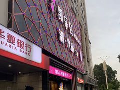 -凯乐会量贩KTV(国防大厦总店)