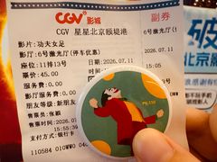 -CGV星星影城(颐堤港ScreenX店)