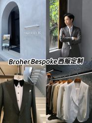 -Brother西服礼服定制·商务·婚礼(佛山南海店)