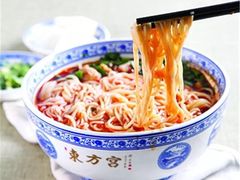 -东方宫中国兰州牛肉拉面(厦门旗舰店)