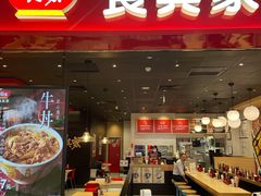 门面-食其家·牛丼咖喱(太阳宫店)