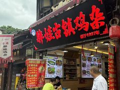 -胖娃古镇鸡杂(磁器口总店)