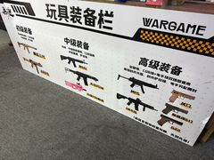 -兵魂·室内真人CS枪战俱乐部·团建·军事轰趴馆