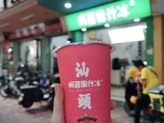 -阿喜果汁冰(小公园店)