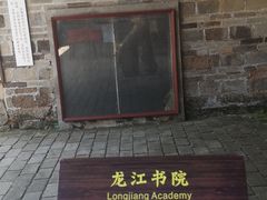 -井冈朱毛会师广场