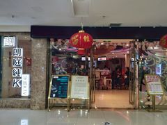 -牧歌KTV(广济南路店)