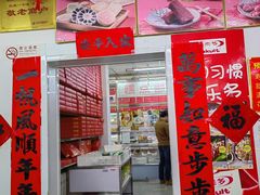 -北京稻香村(马甸店)