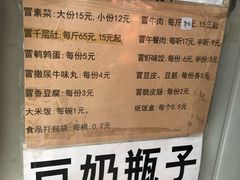 -蓉城西二道无名冒菜(西二道街店)