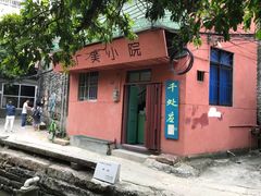 -小洲村