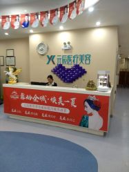 -鑫元辰医疗美容整形