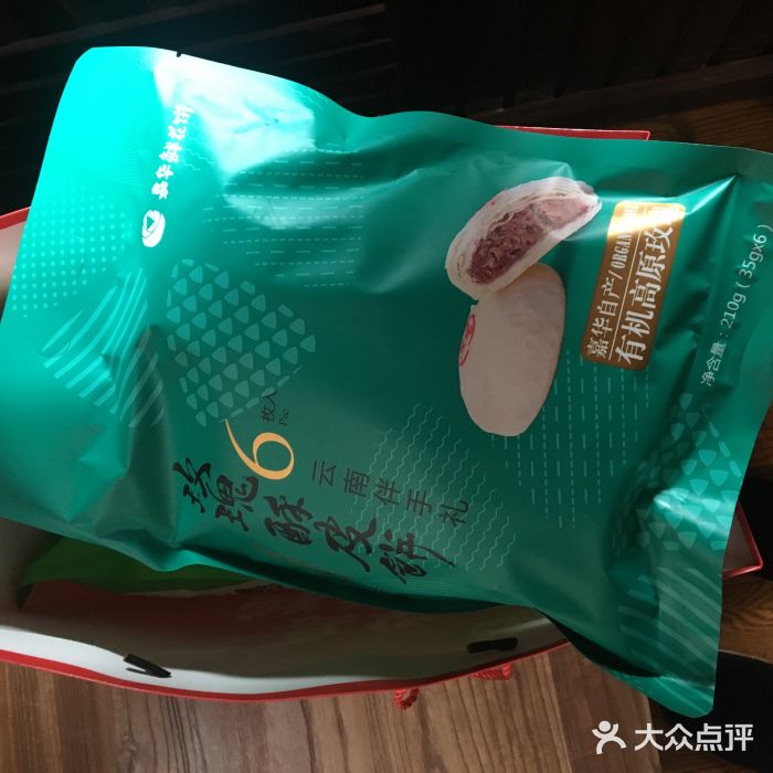 嘉华鲜花饼(束河店)图片