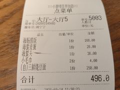 -小厨师·二十年沈家门小海鲜(百井坊巷店)