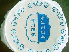 -桥门程记(兰州南关夜市店)