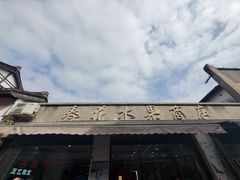 -川沙古镇-停车场