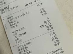 账单-振鼎鸡(福州路店)