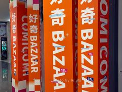-广州保利时光里(建设大马路店)