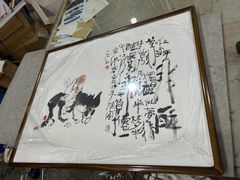 -宸宸画框裱画配框工厂店(莘庄店)