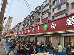 -白鹤大冷面