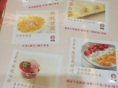 菜单-甜心妈妈·榴莲星级糖水(北京路总店)