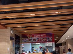 -冰岛茶餐厅(世茂店)