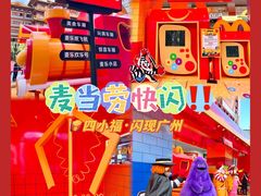 -麦当劳(北京路广百广场店)